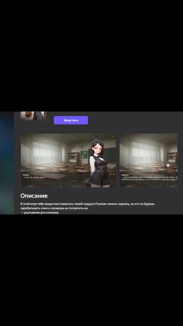 ПОЛИНА И ЕЁ СКРИПКА