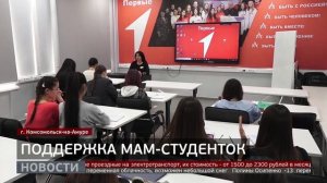 Поддержка мам: как совмещать учёбу и материнство? Новости. 25/02/2026. GuberniaTV