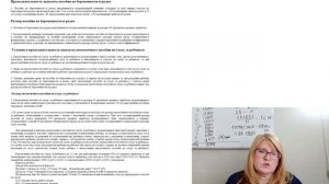 15-2)1С:Бухгалтерия. Страховые пособия. Листки нетрудоспособности.