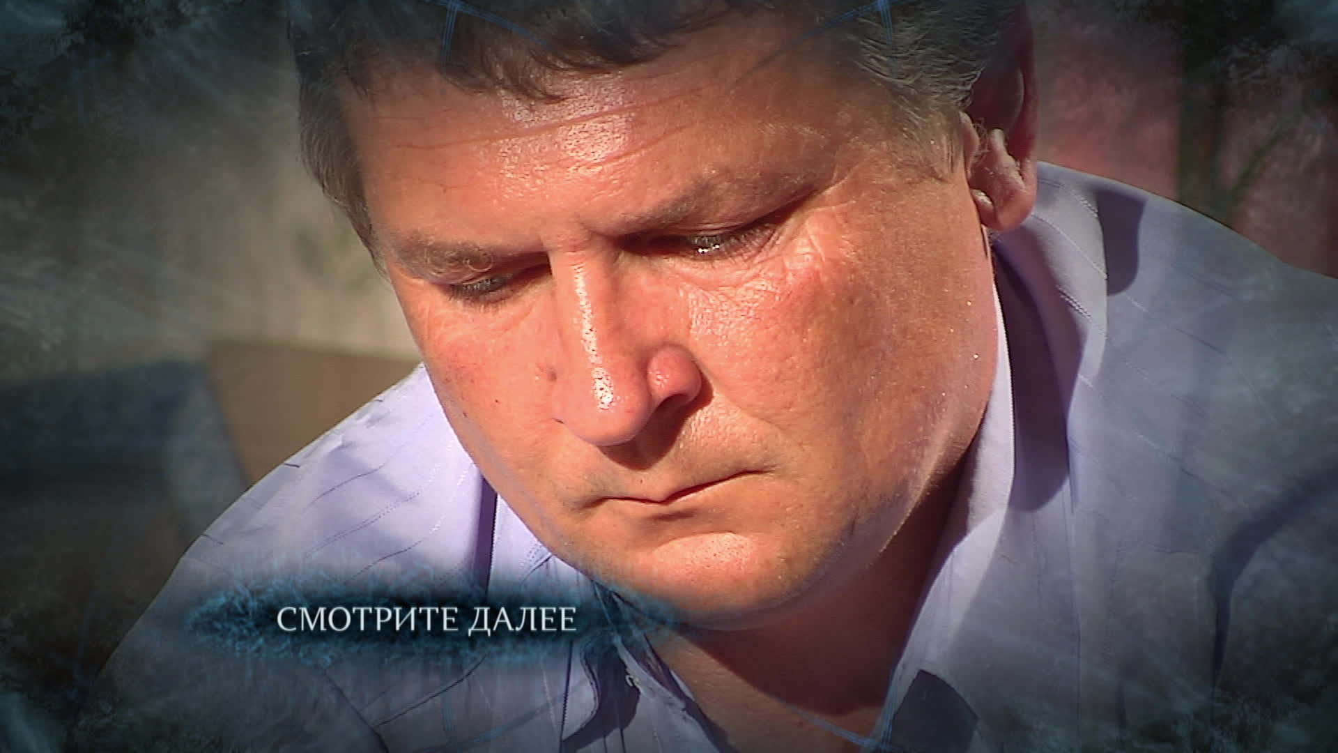 Экстрасенсы ведут расследование, 4 сезон, 7 выпуск