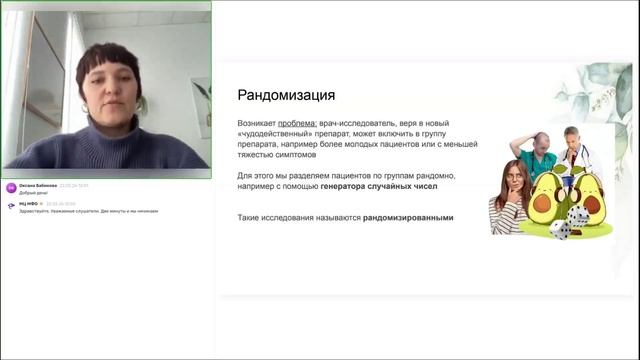 Доказательная нутрициология vs Псевдонауки о питании