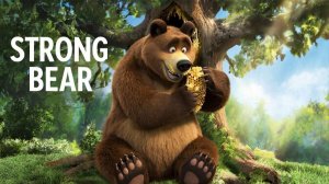 Мультфильм для детей про сильного мишку | Strong bear. Учим английский язык вместе🤗