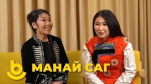 Манай саг. Улаалзай