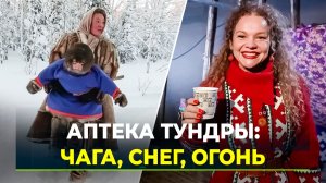 Пока мы гуглим витамины, они – идут в лес