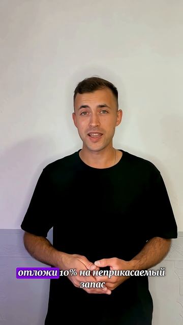 Работаешь, но не видишь денег? #мышление  #финансы #дисциплина #мотивация #финансоваяграмотность