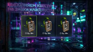 Tanks Blitz Выполняем квесты на знаки классности!