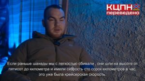 Охотники за нашими «Молниями» и «Геранями». Дрон против дрона. Репортаж со стороны врага