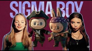 Лабубу пираты. Сигма бой ремикс