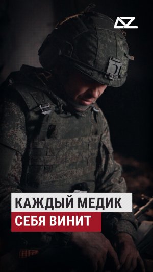 Каждый медик себя винит #фильм #кэп #медик #жизнь #спасение #доброизло