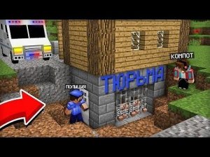 МЫ С ПОЛИЦИЕЙ ПОЕХАЛИ В РАДУЖНУЮ КУЗНИЦУ В МАЙНКРАФТ l compot Салливан Minecraft