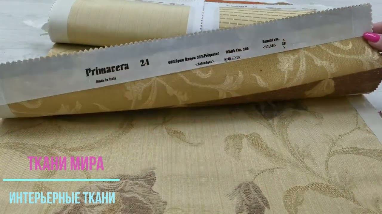 Primavera 5 avenue смотреть онлайн