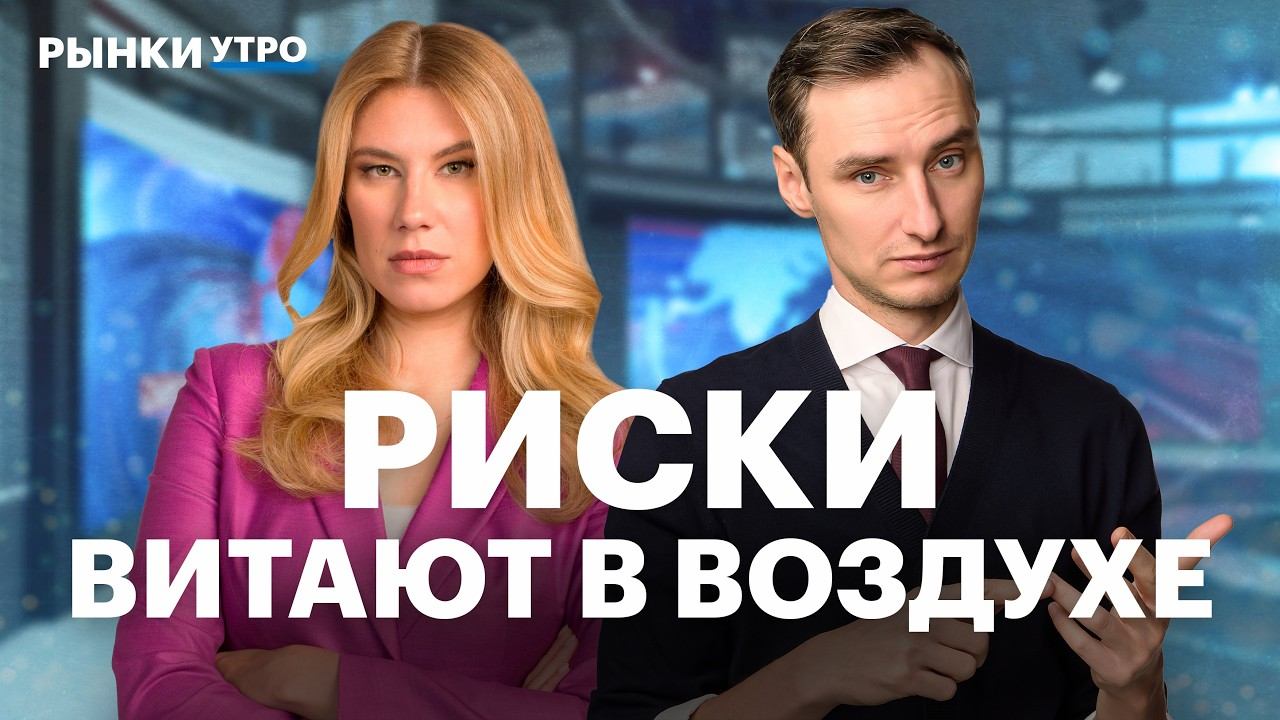 Отчет Базиса, драйверы роста. Акции Евротранса. Длинные ОФЗ, валютные облигации: что выбрать? смотреть онлайн