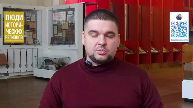 Люди исторических регионов