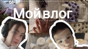 Мой влог в реальной жизни _vlog_N_cat