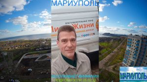 Мариуполь ЗАСЛУЖИВАЕТ ВНИМАНИЯ 25.02.26 ПОДРОБНОСТИ Левобережный район #новости