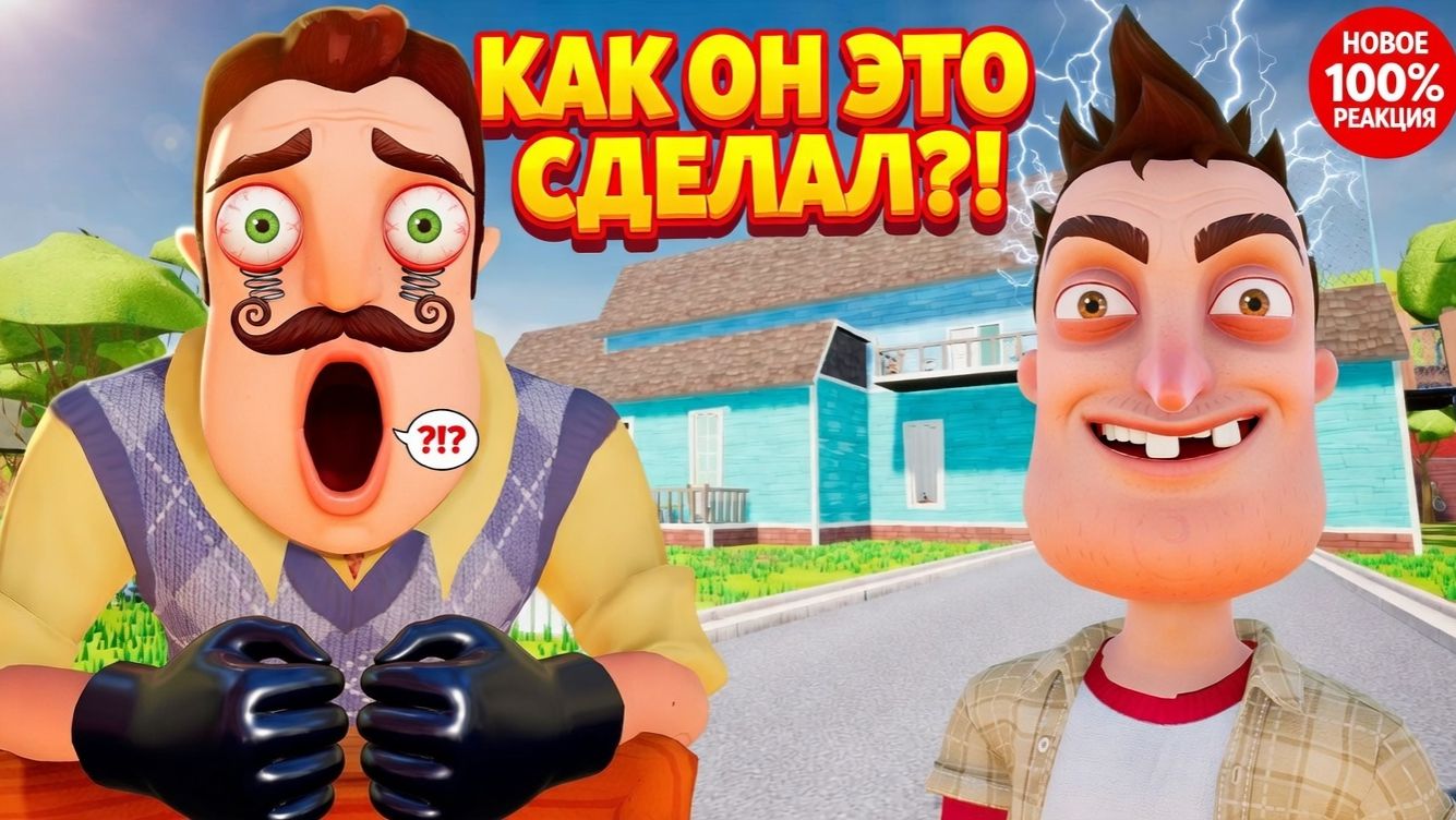 ШОУ ПРИВЕТ СОСЕД!КОНЦОВКА МОДА!ИГРА HELLO NEIGHBOR MOD KIT ПРОХОЖДЕНИЕ Hello Urocissa!ФИНАЛ ИСТОРИИ! смотреть онлайн