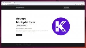 Compose Multiplatform на ОС Аврора