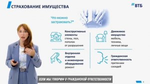 Страхование как гарантия спокойствия