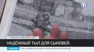 Трое сыновей Эльвины Демирджиевой защищают страну в зоне СВО