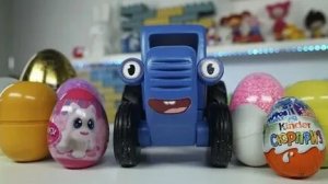 Синий трактор киндер сюрприз