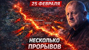 ФРОНТ ТРЕСНУЛ СРАЗУ В НЕСКОЛЬКИХ ТОЧКАХ: ЧТО ПРОИСХОДИТ НА КАРТЕ?