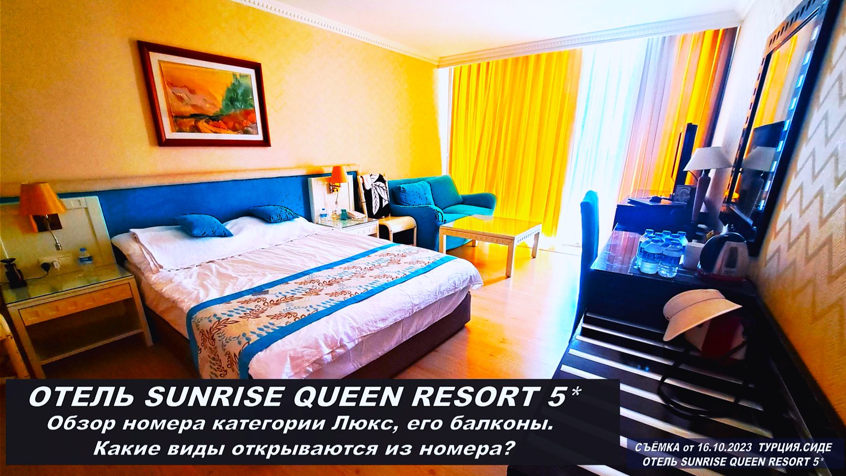 Обзор номера в отеле SUNRISE QUEEN RESORT HOTEL 5* в Сиде. Это мы не выбирали... Отдых в Турции смотреть онлайн