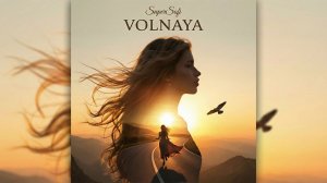 SuperSofi - Вольная