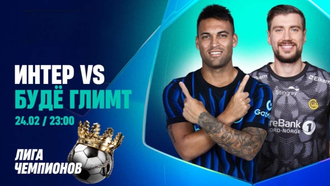 Интер—Буде-Глимт (обзор голов) смотреть онлайн