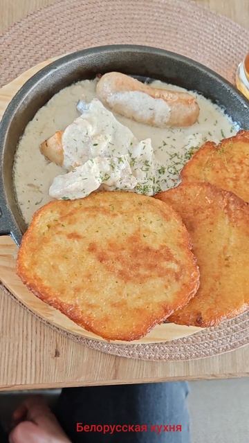 Белорусская кухня #ActiveVibesBelarus #Беларусь #Минск #еда #ресторан