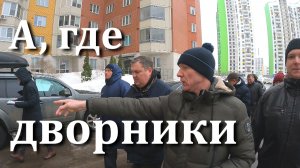 Очередной обход с Главой Управы и вопросы жителей.