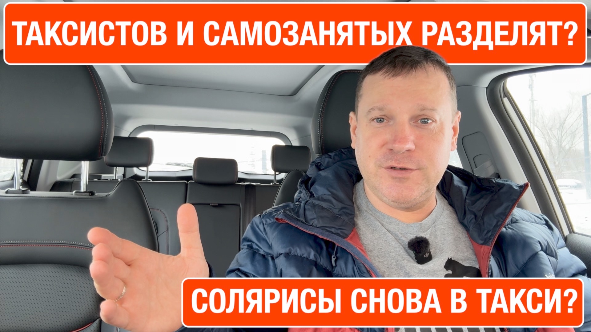 Таксистов хотят отделить от самозанятых на личных машинах. Solaris и RIO разрешат в такси?