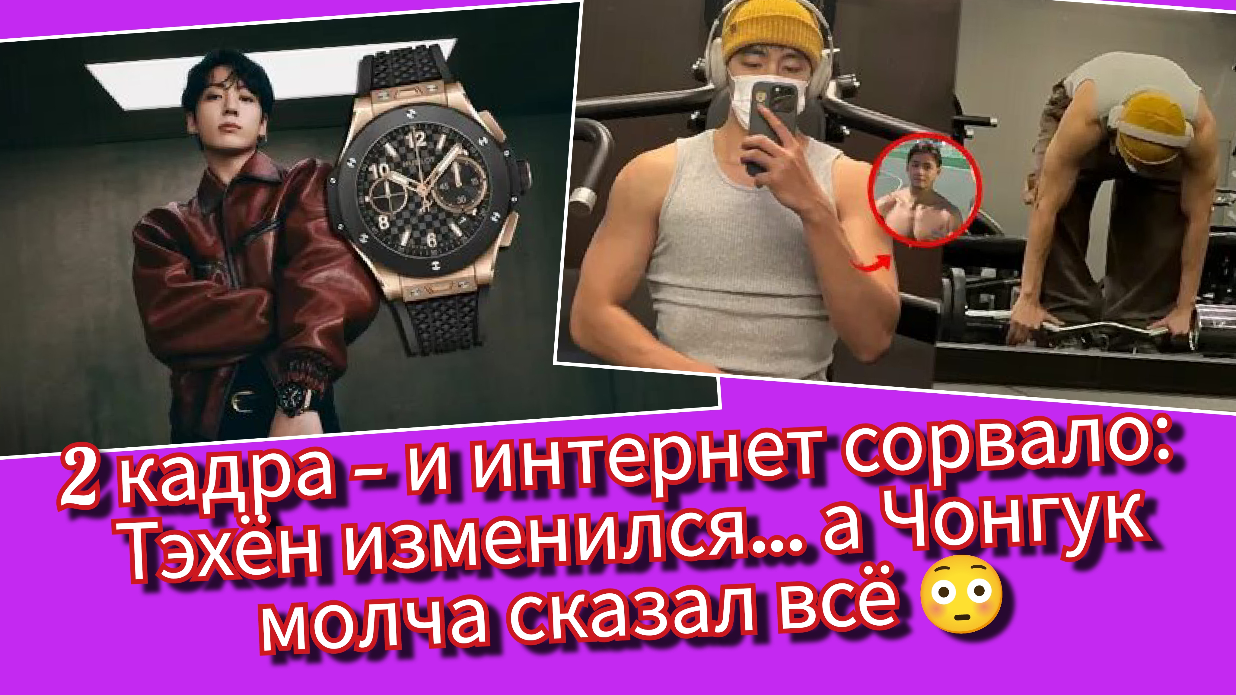 Ким Тэхён свёл Арми с ума, а Чон Чонгук заморозил мир на 3 секунды 😳🔥⌚ смотреть онлайн