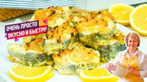 Готовлю минтай только так! Запечённый минтай с луком — сочный и ароматный