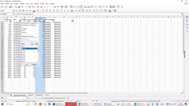 ИНФОРМАТИКА 3 - 20484 (СЛОЖНЫЙ)
