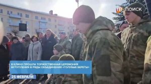 У Вечного Огня состоялась церемония посвящения в "Голубые береты"