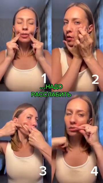 МИМИЧЕСКИЕ МЫШЦЫ. Качать нельзя, расслабить