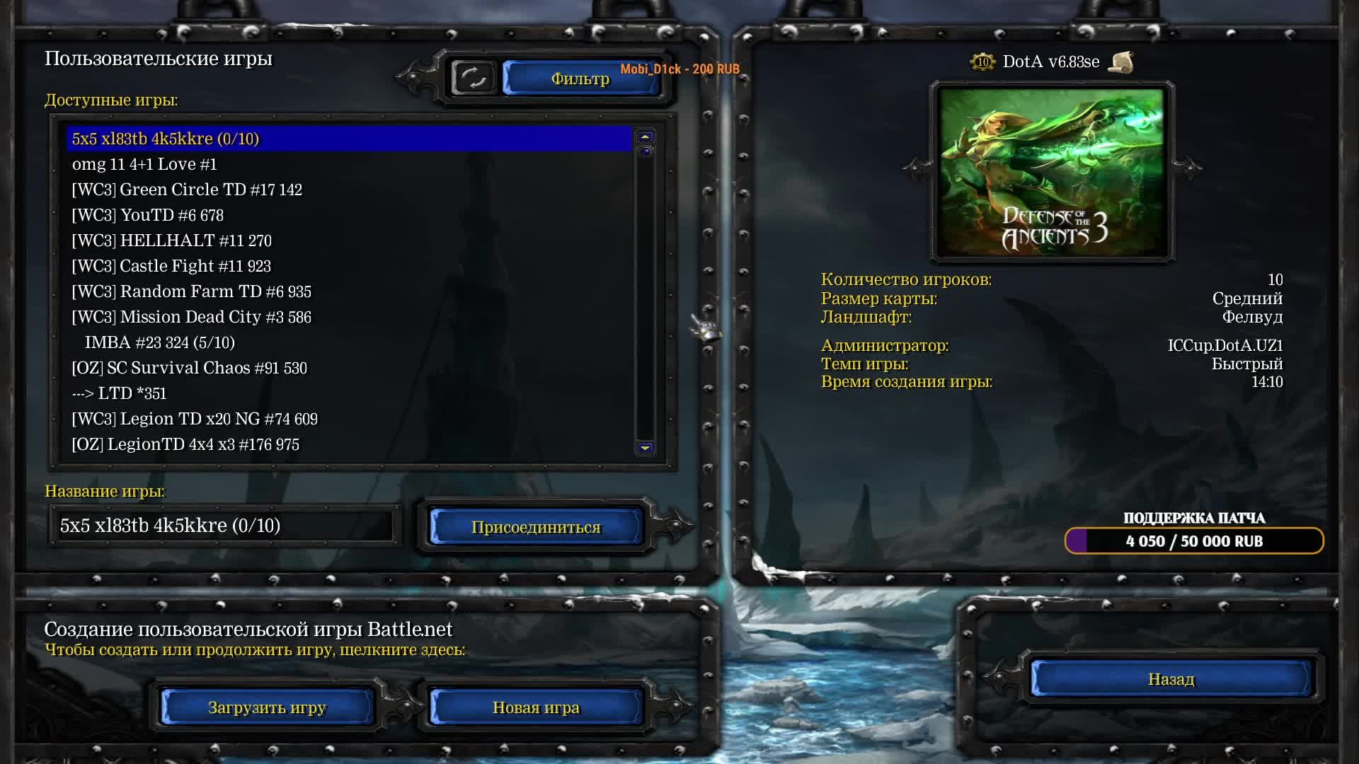 DotA 3 смотреть онлайн
