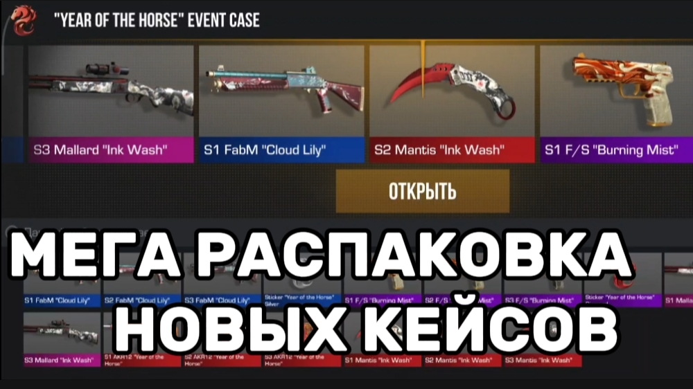 Открытие Кейсов В Стандофф 2! Выпал НОЖ? Открытие 20 Новых Кейсов В Симуляторе Кейсов Стандофф 2! смотреть онлайн