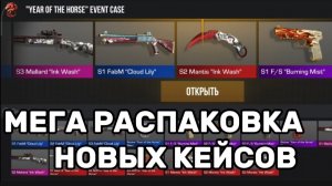 Открытие Кейсов В Стандофф 2! Выпал НОЖ? Открытие 20 Новых Кейсов В Симуляторе Кейсов Стандофф 2!