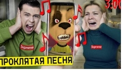 никогда не слушай музыку Барбоскиных