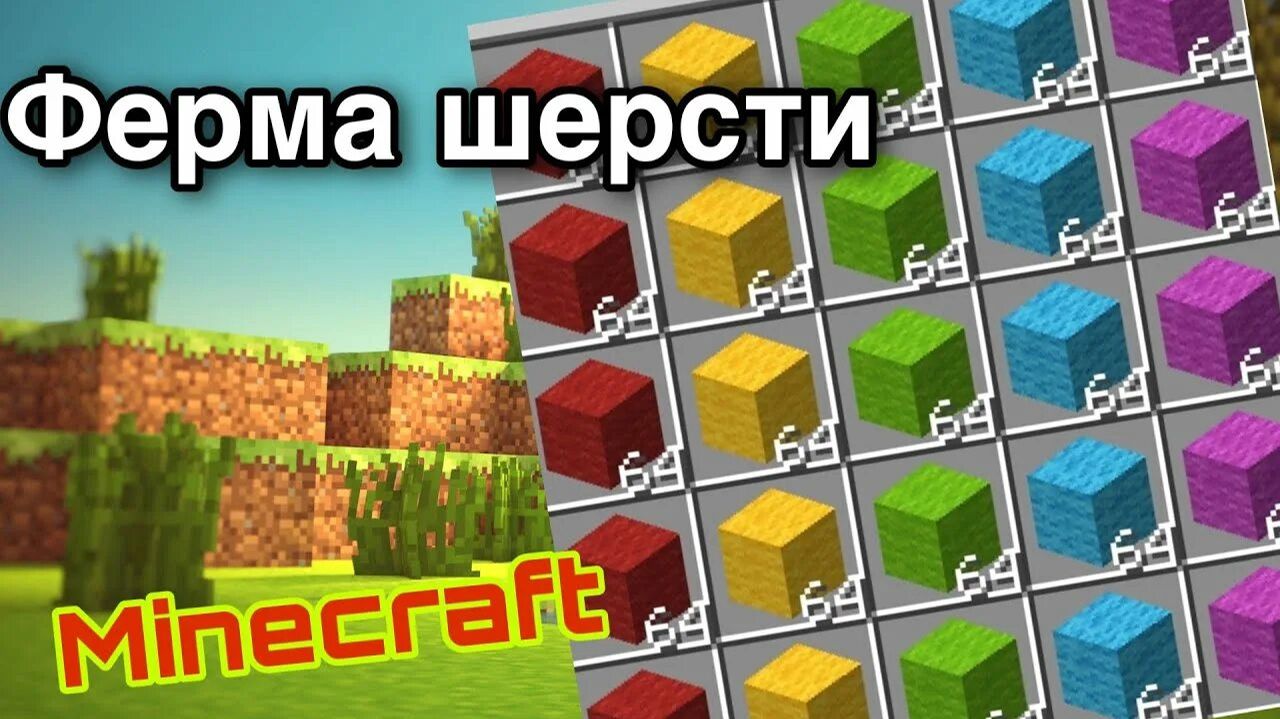 МАЙНКРАФТ ВЫЖИВАНИЕ! *ПОСТРОИЛ БЕСКОНЕЧНУЮ ФЕРМУ ШЕРСТИ*#11 смотреть онлайн