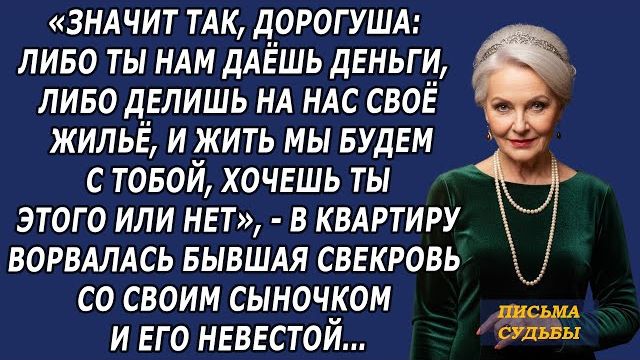 Истории из жизни|Значит так, дорогуша|Аудио рассказы|Аудиокниги слушать онлайн|Жизненные истории смотреть онлайн