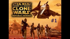 Star Wars The Clone Wars Republic Heroes-прохождение(часть 1).
