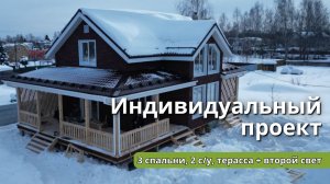 Каркасный дом 10х8,5 м со вторым светом и террасой
