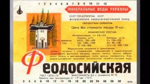 Крым бальнегологичный