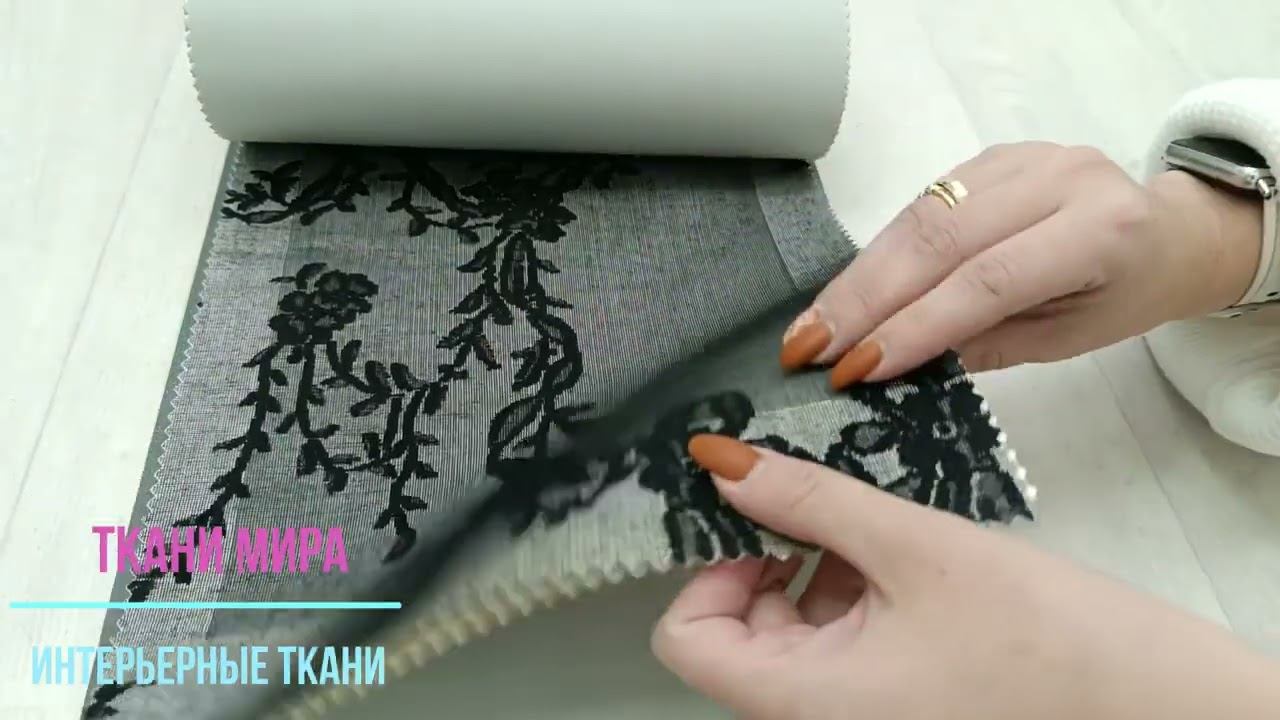 Stiffened fabric myb textiles смотреть онлайн