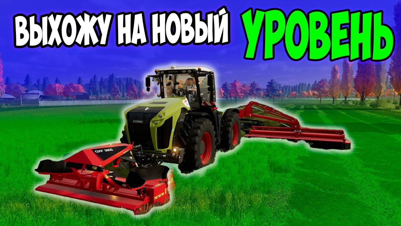 ТЕПЕРЬ Я РАБОТАЮ ПО - КРУПНОМУ #Сосновка #farmingsimulator22 #fs22 #фс22 #фармингсимулятор22
