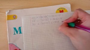 Страница 43 Задание 11 - Математика 3 класс 2 часть