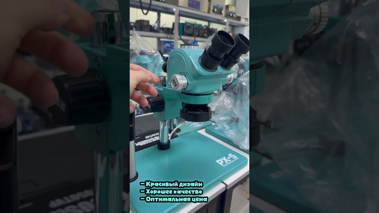 Микроскопы RF4 #05gsm