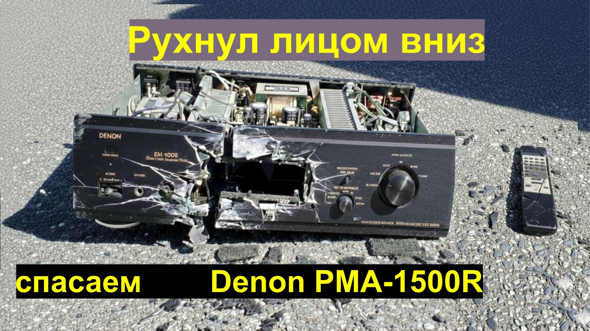 PMA-1500R-repair